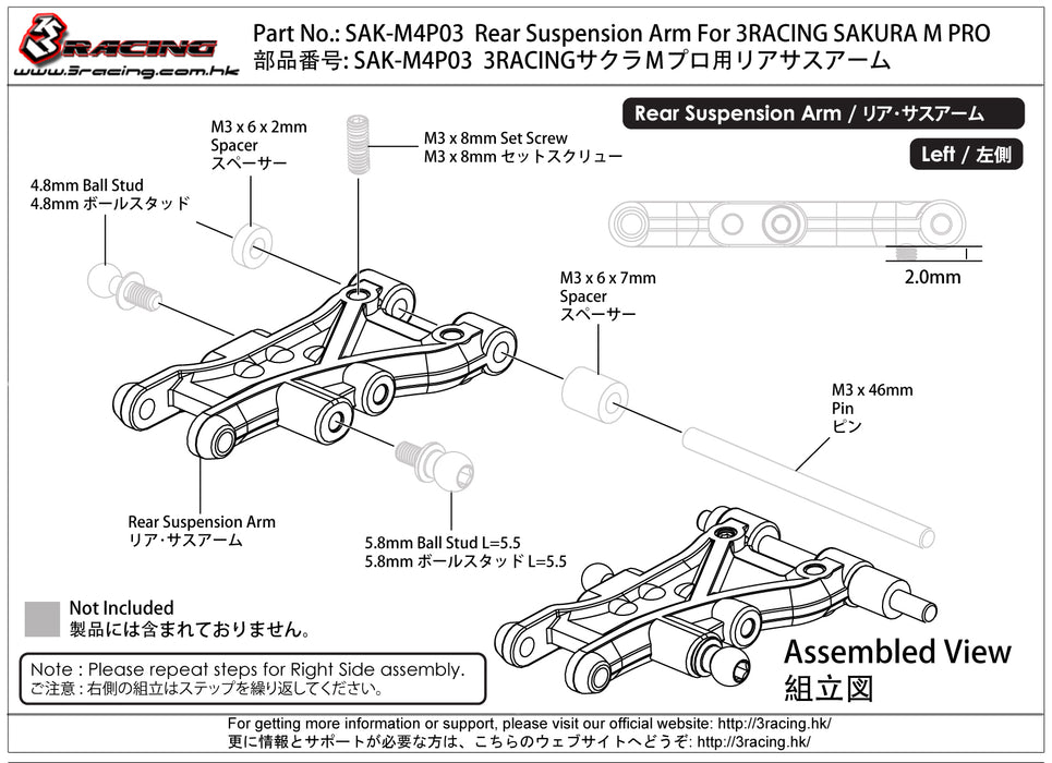 SAK-M4P03 Rear Suspension Arm For 3RACING SAKURA M PRO