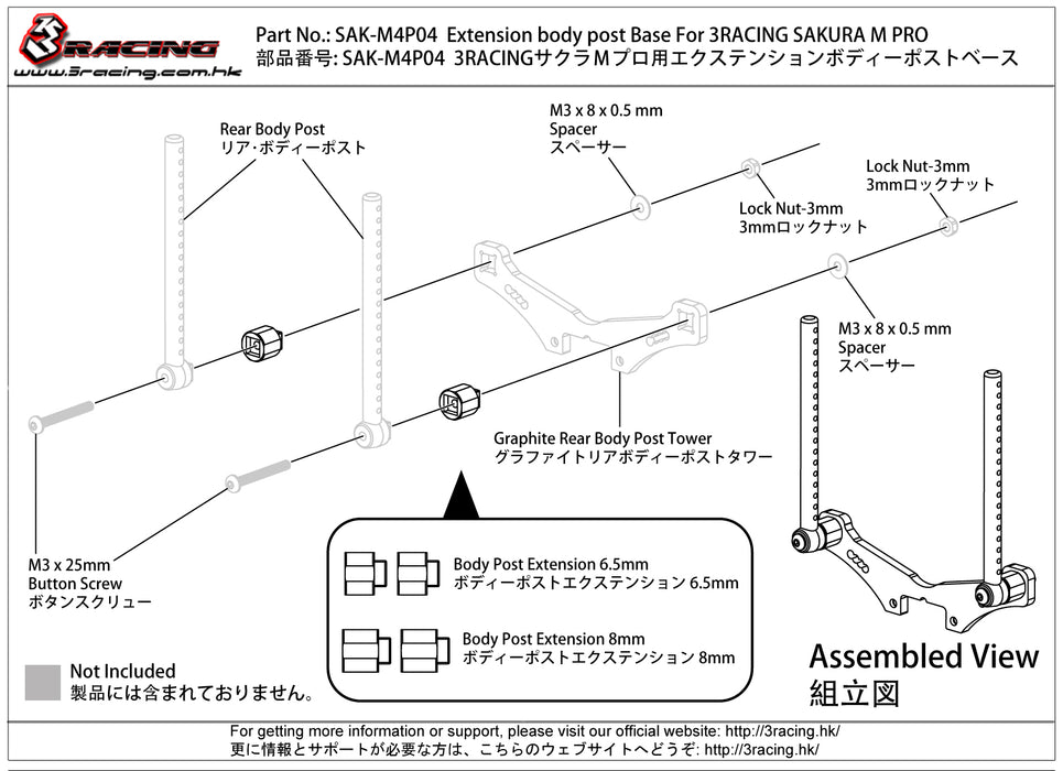 SAK-M4P04 Extension Body Post Base For 3RACING SAKURA M PRO