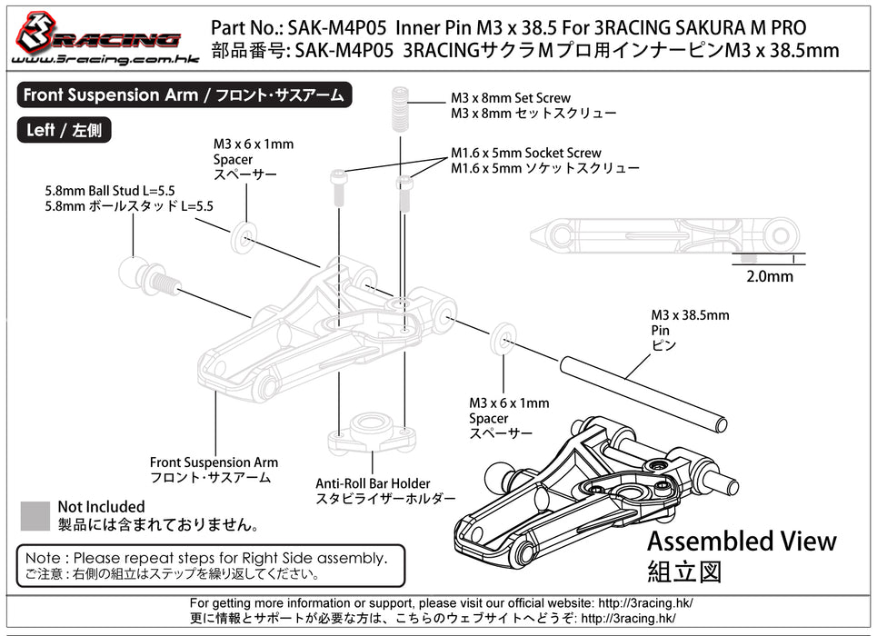 SAK-M4P05 Inner Pin M3 x 38.5 For 3RACING SAKURA M PRO