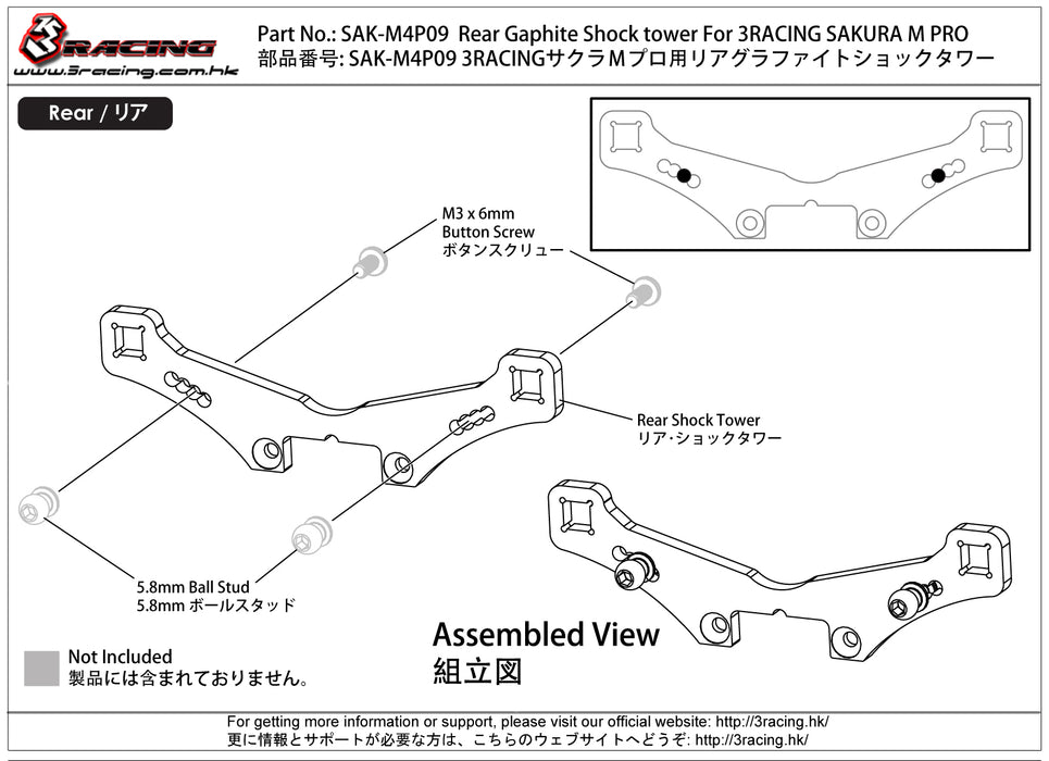 SAK-M4P09 Rear Gaphite Shock tower For 3RACING SAKURA M PRO