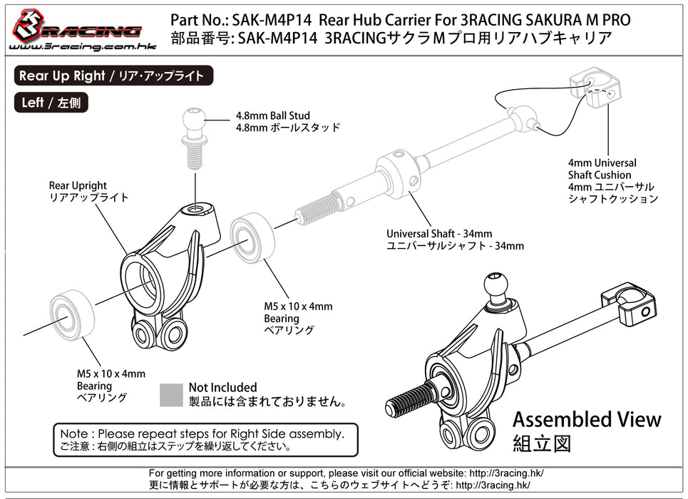 SAK-M4P14 Rear Hub Carrier For 3RACING SAKURA M PRO