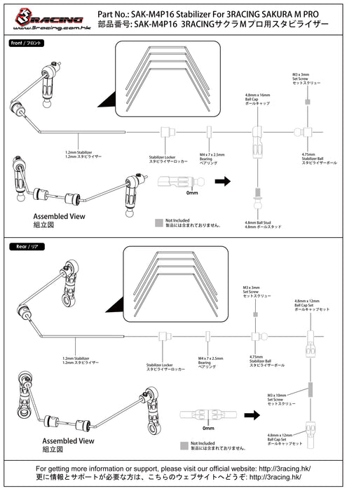 SAK-M4P16 Stabilizer For 3RACING SAKURA M PRO