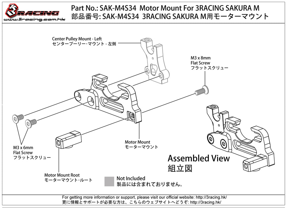 SAK-M4S34 Motor Mount For 3RACING SAKURA M