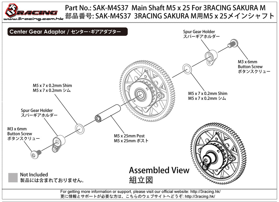 SAK-M4S37 Main Shaft M5 x 25 For 3RACING SAKURA M