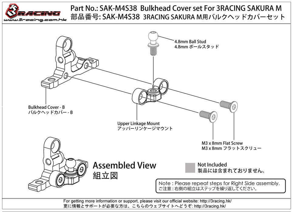 SAK-M4S38 Bulkhead Cover Set For 3RACING SAKURA M