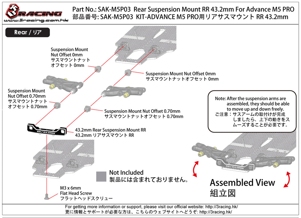 SAK-M5P03 Rear Suspension Mount RR 43.2mm For Advance M5 PRO_43.2mm