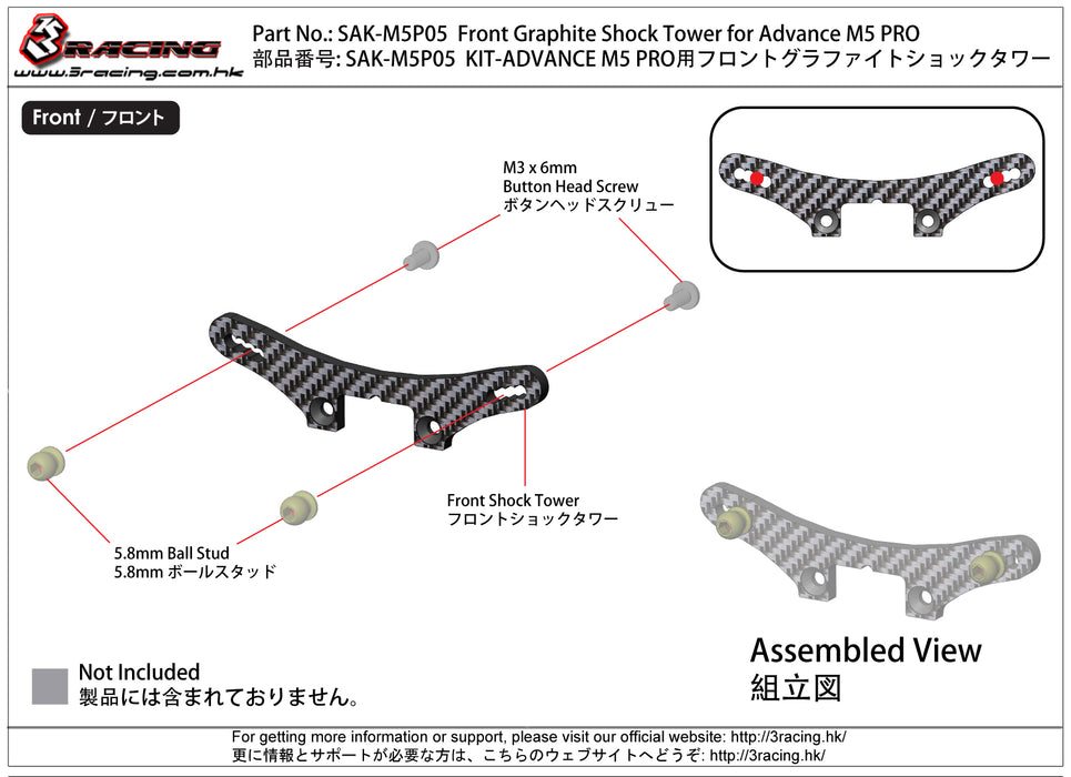 SAK-M5P05 Front Graphite Shock Tower for Advance M5 PRO