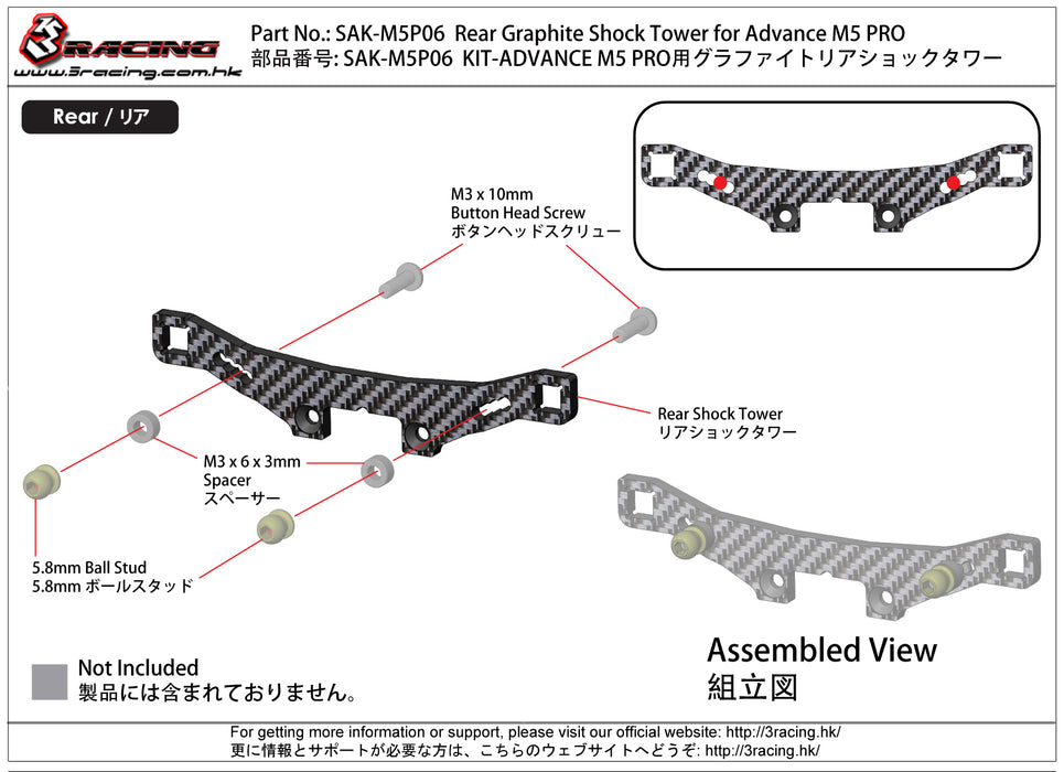 SAK-M5P06 Rear Graphite Shock Tower for Advance M5 PRO