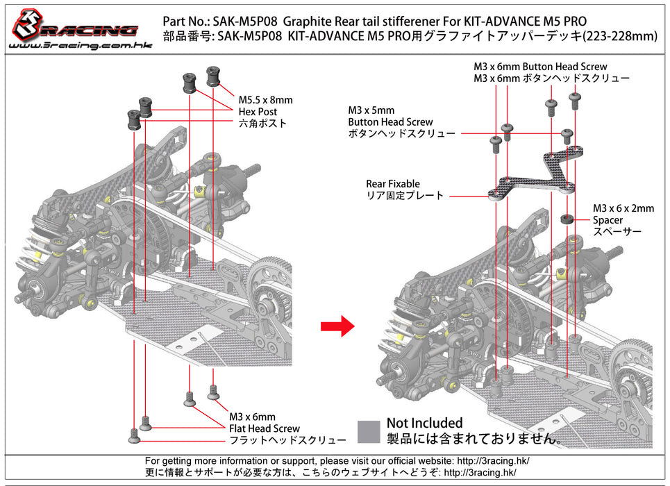 SAK-M5P08 Graphite Rear tail stifferener for Advance M5 PRO