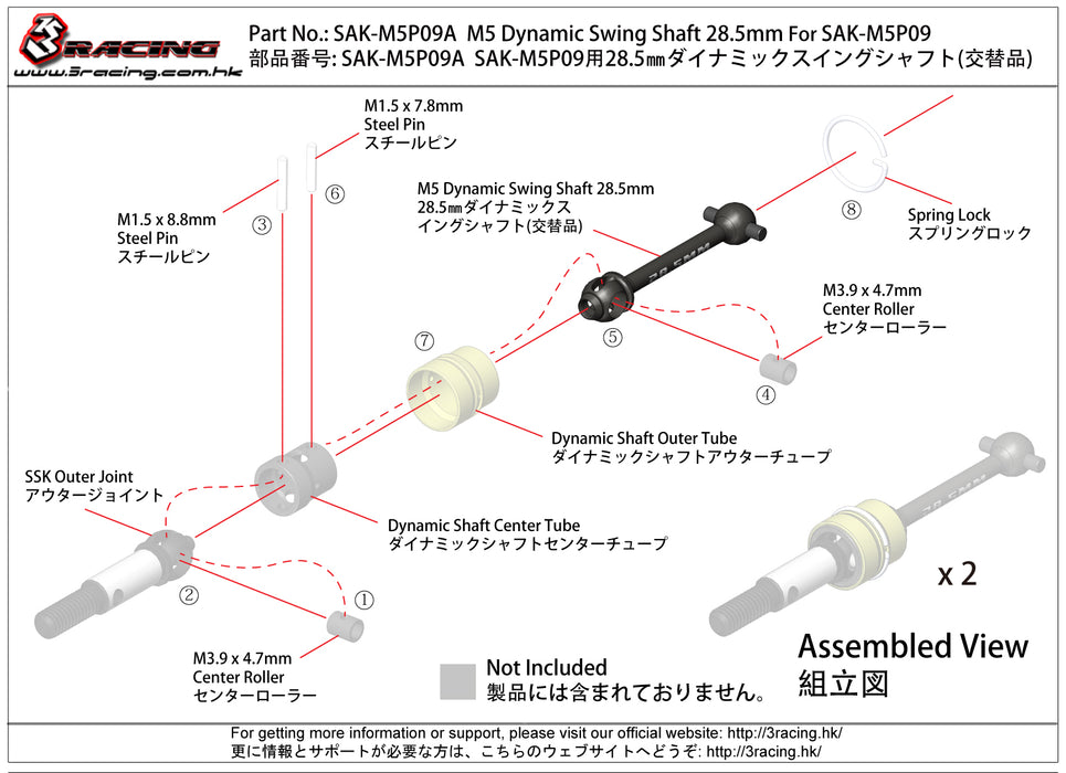 SAK-M5P09A M5 Dynamic Swing Shaft 28.5mm