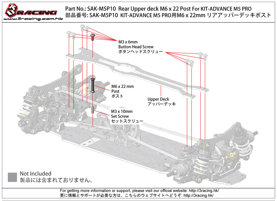 SAK-M5P10 Rear Upper deck M6 x 22 Post