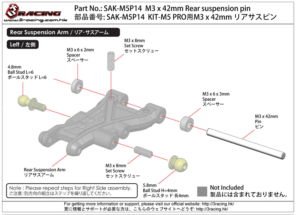 SAK-M5P14 M3 x 42 Rear suspension pin