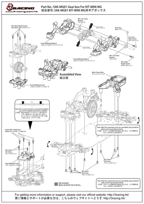 SAK-MG01 Gear box For KIT-MINI MG