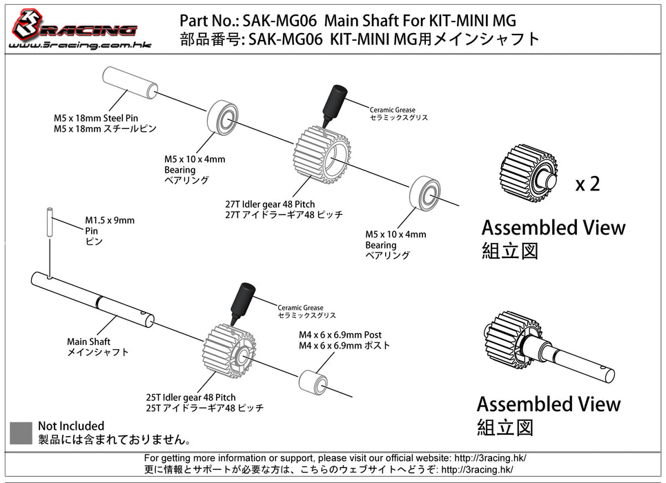 SAK-MG06 Main Shaft For KIT-MINI MG