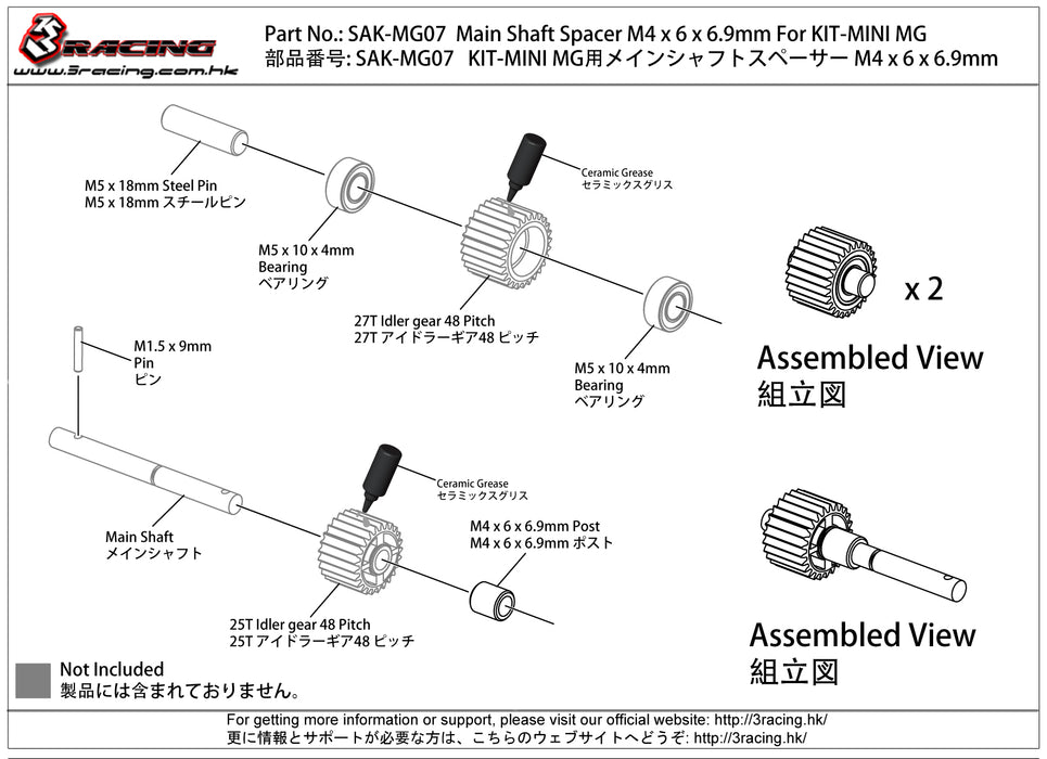 SAK-MG07 Main Shaft Spacer M4 x 6 x 6.9mm For KIT-MINI MG