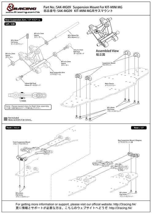 SAK-MG09 Suspension Mount For KIT-MINI MG