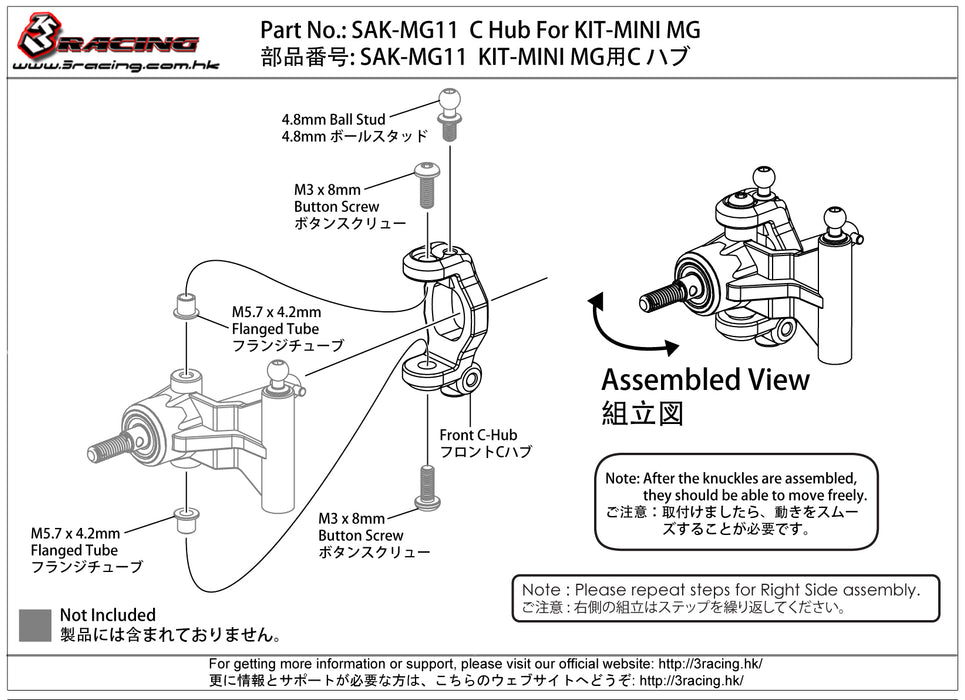 SAK-MG11 C Hub For KIT-MINI MG