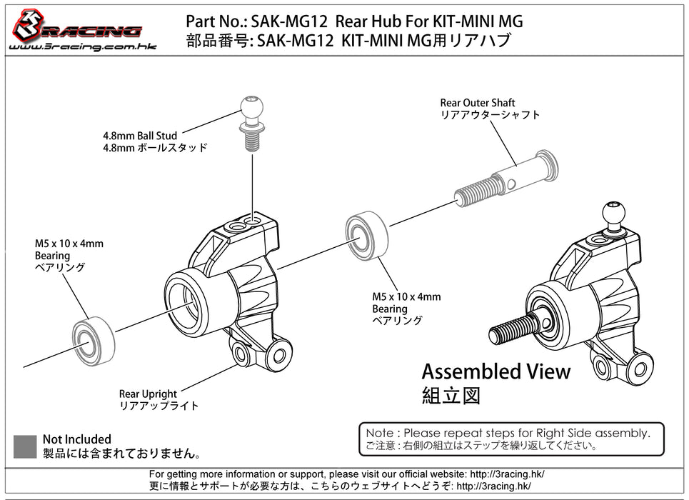 SAK-MG12 Rear Hub For KIT-MINI MG