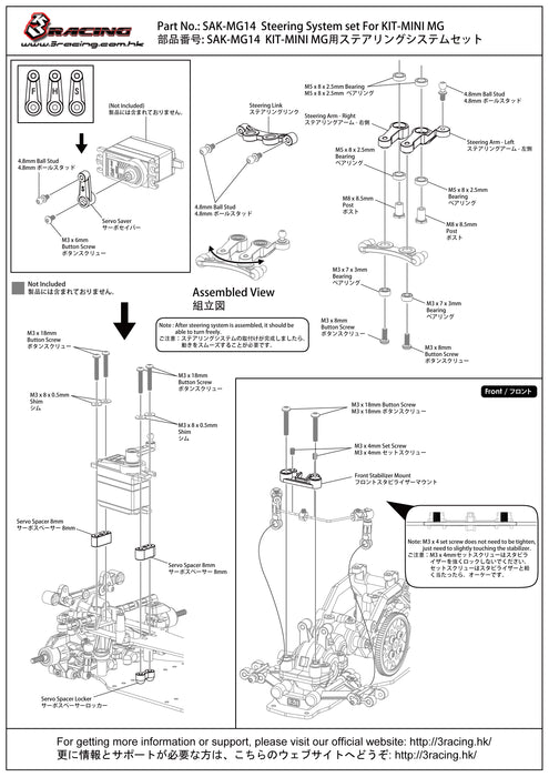 SAK-MG14 Steering System set For KIT-MINI MG