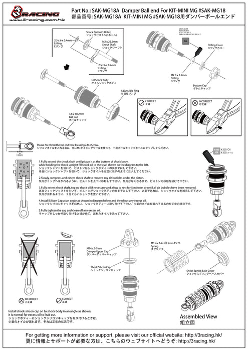 SAK-MG18A amper Ball end For KIT-MINI MG #SAK-MG18