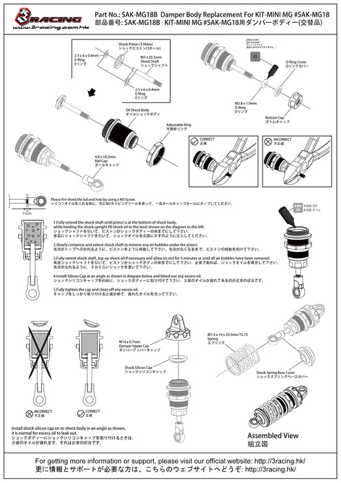 SAK-MG18B Damper Body Replacement For KIT-MINI MG #SAK-MG18