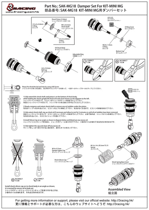 SAK-MG18 Damper Set For KIT-MINI MG