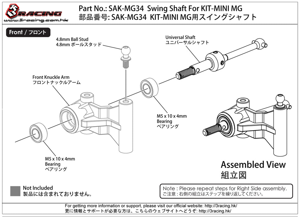 SAK-MG34 Swing Shaft For KIT-MINI MG