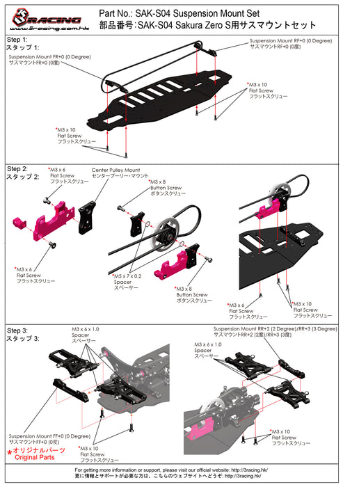 SAK-S04 Suspension Mount Set For SAKURA ZERO S