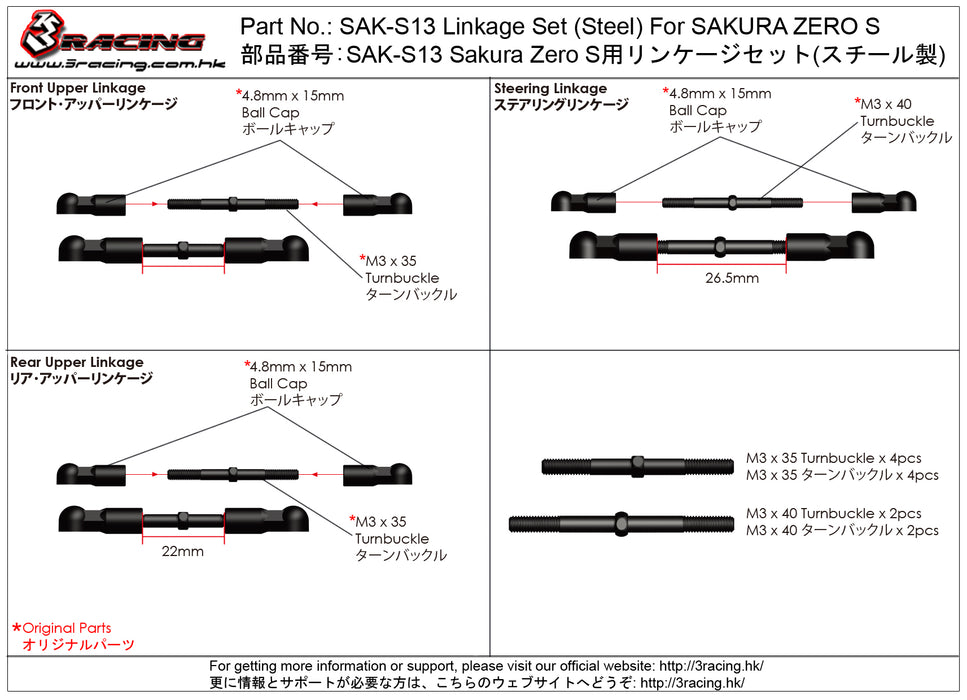 SAK-S13 Linkage Set (Steel) For SAKURA ZERO S