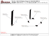 SAK-S18 Battery Straps for SAKURA ZERO S