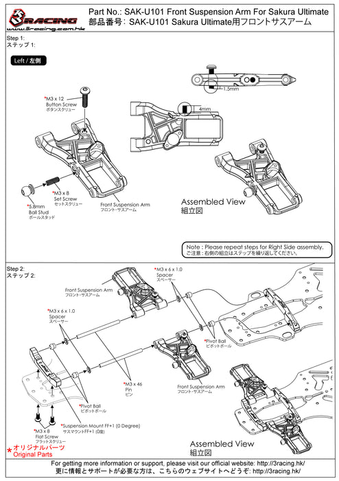 SAK-U101 Front Suspension Arm For 3racing Sakura Ultimate