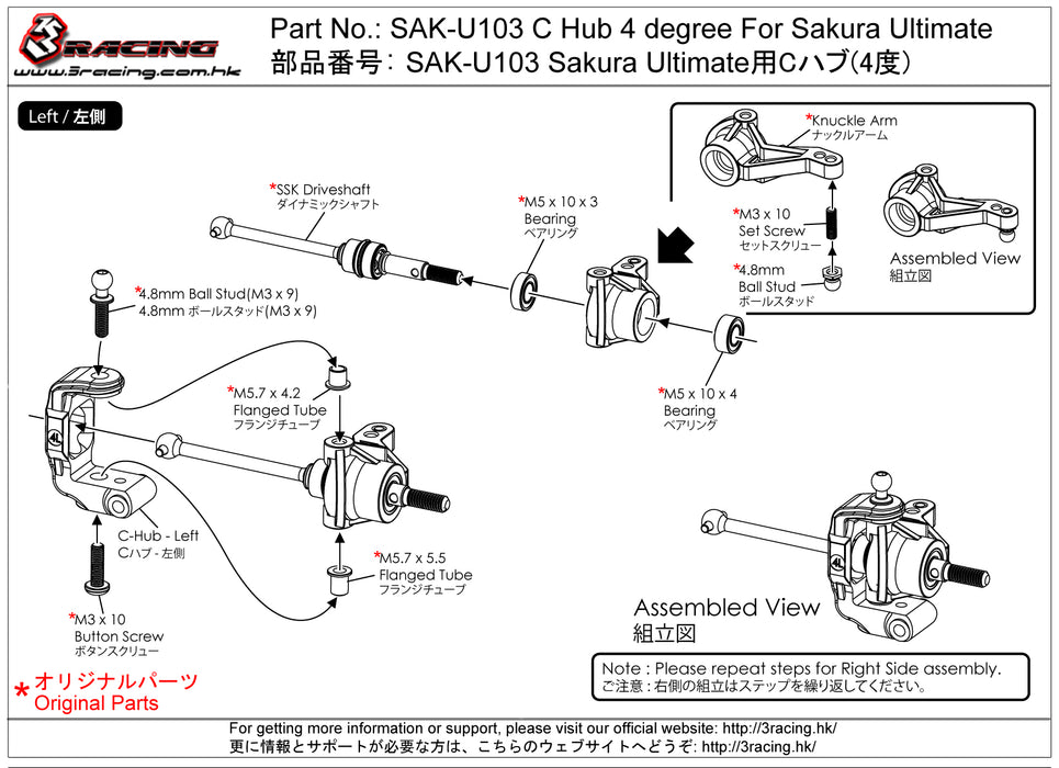 SAK-U103 C Hub 4 degree For 3racing Sakura Ultimate