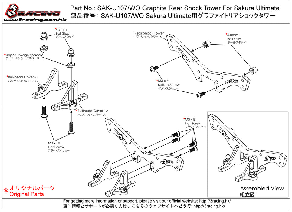 SAK-U107/WO Graphite Rear Shock Tower For 3racing Sakura Ultimate