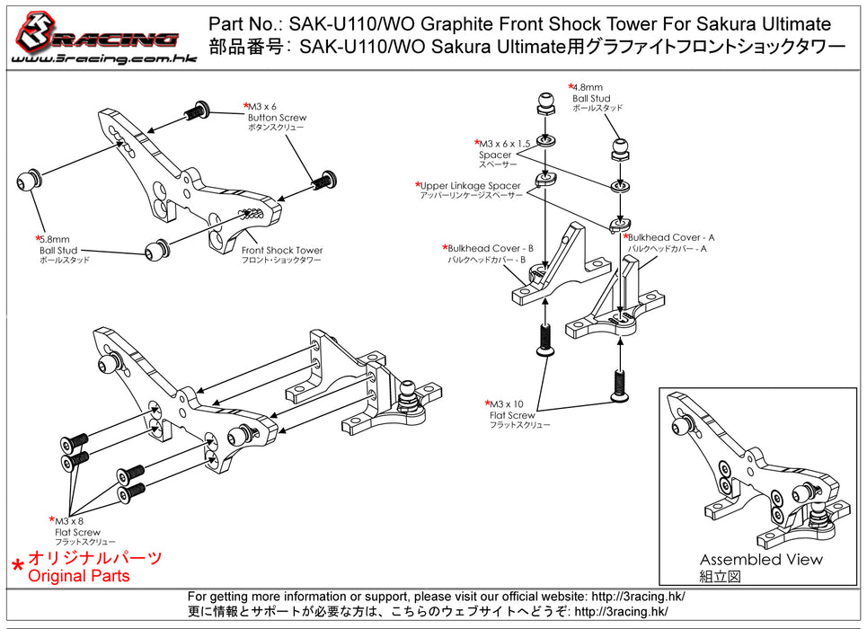 SAK-U110/WO Graphite Front Shock Tower For 3racing Sakura Ultimate