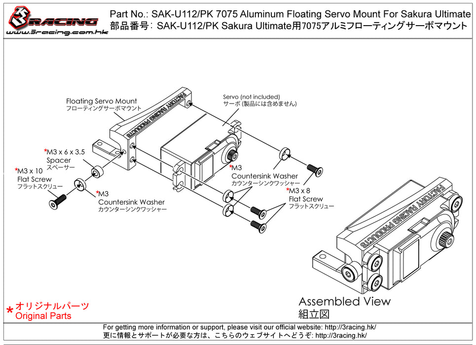 SAK-U112 7075 Aluminum Floating Servo Mount For 3racing Sakura Ultimate