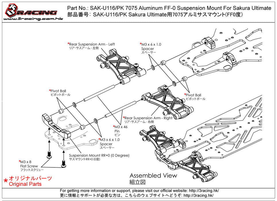 SAK-U116_V2/BK 7075 Aluminum FF-0 Suspension Mount For 3racing Sakura Ultimate