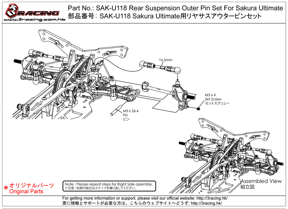 SAK-U118 Rear Suspension Outer Pin Set For 3racing Sakura Ultimate