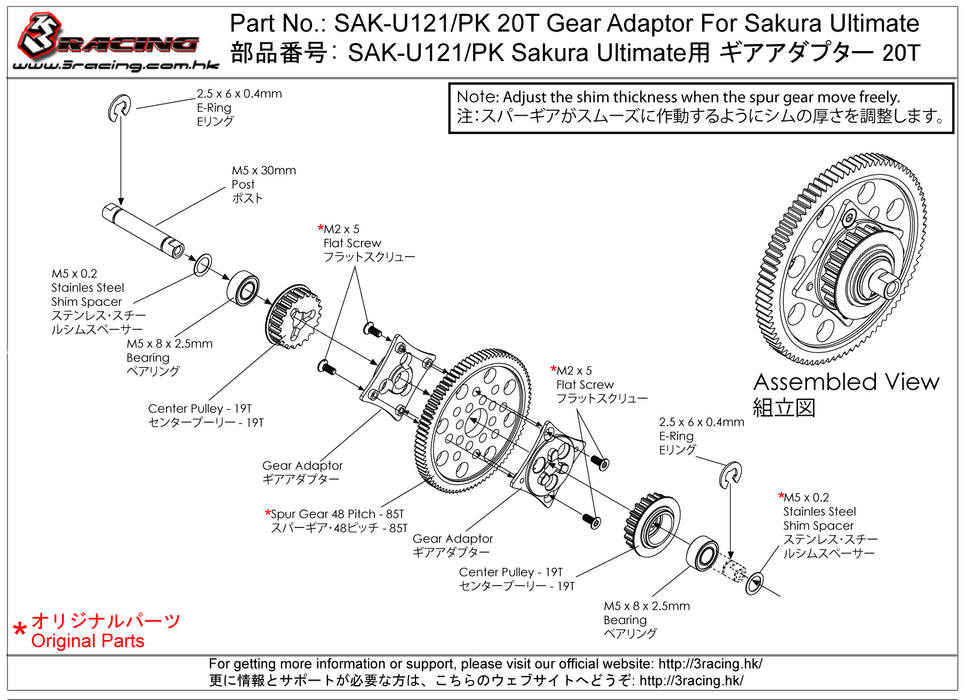 SAK-U121/PK 20T Gear Adaptor For Sakura Ultimate