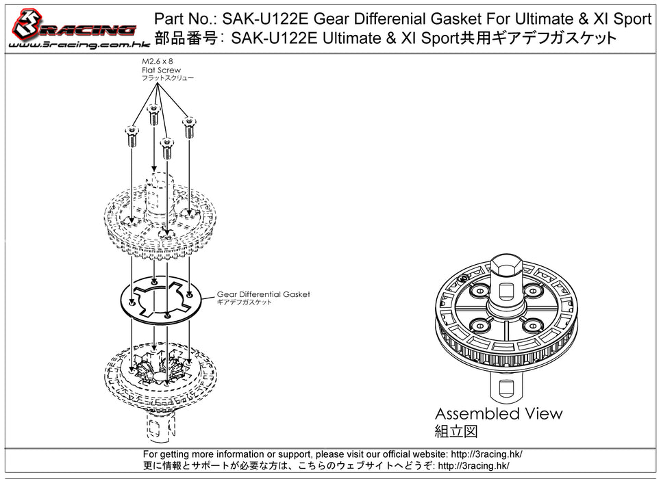 SAK-U122E Gear Differenial Gasket For Ultimate & XI Sport 1mm