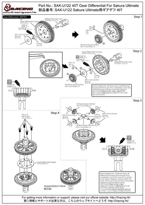 SAK-U122 40T Gear Differential For Sakura Ultimate