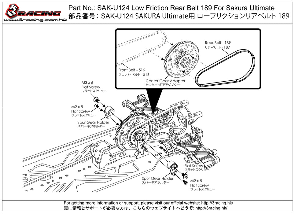 SAK-U124 Low Friction Rear Belt 189 For Sakura Ultimate