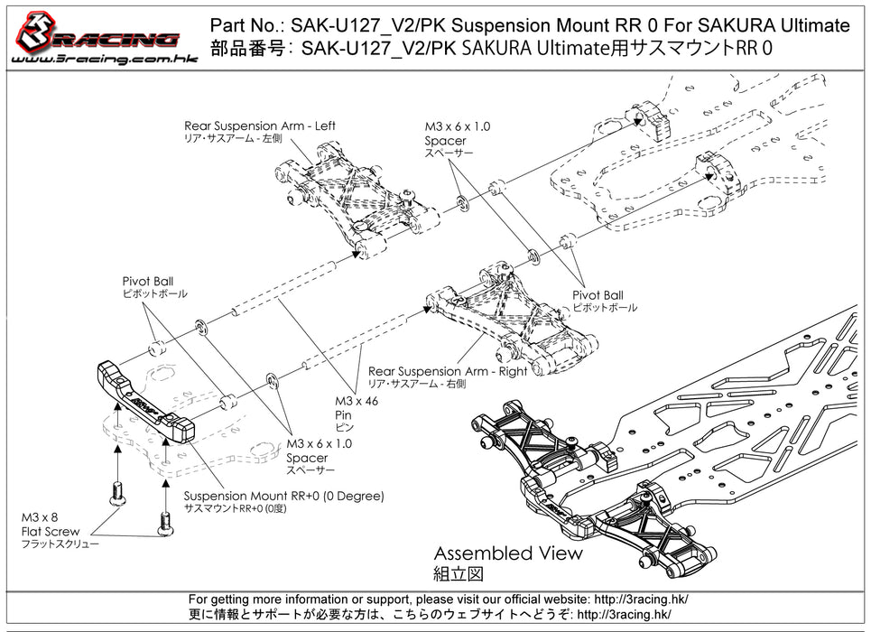 SAK-U127_V2/PK Suspension Mount RR 0 For SAKURA Ultimate