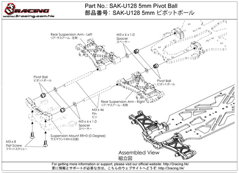 SAK-U128 5mm Pivot Ball