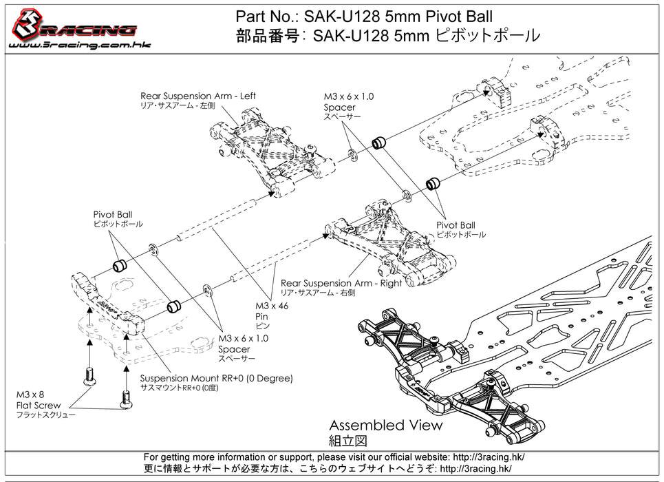 SAK-U128 5mm Pivot Ball