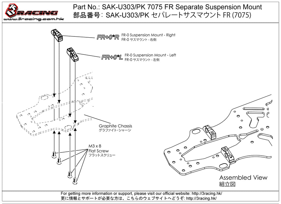 7075 FR Separate Suspension Mount