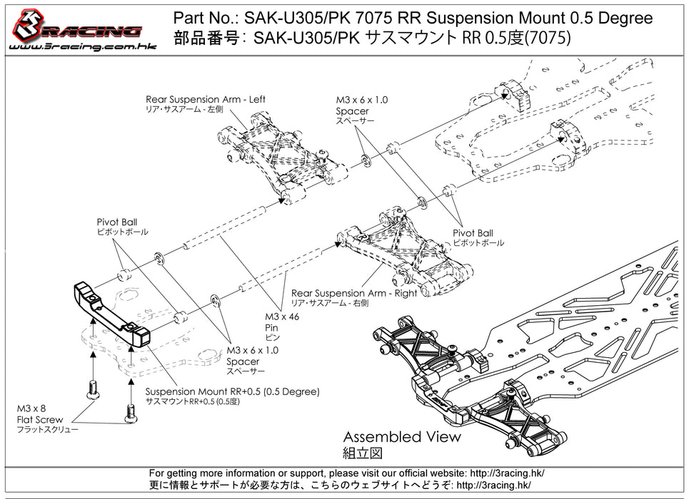 SAK-U305/PK 7075 RR Suspension Mount 0.5 Degree