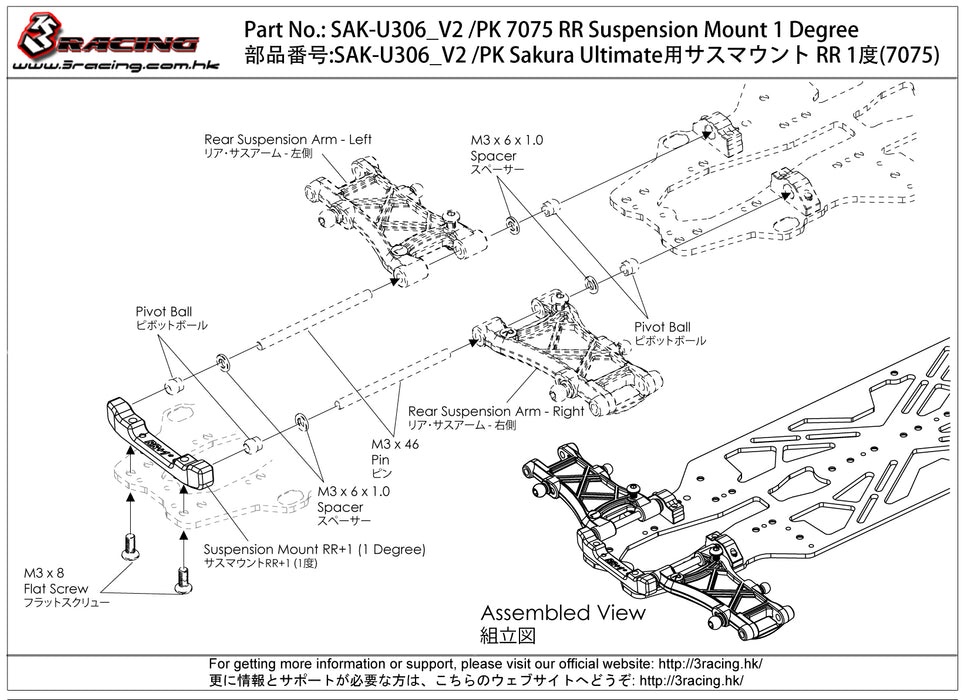 SAK-U306_V2/PK 7075 RR Suspension Mount 1 Degree Ver.2