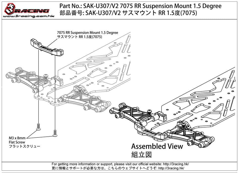 7075 RR Suspension Mount 1.5 Degree - Pink