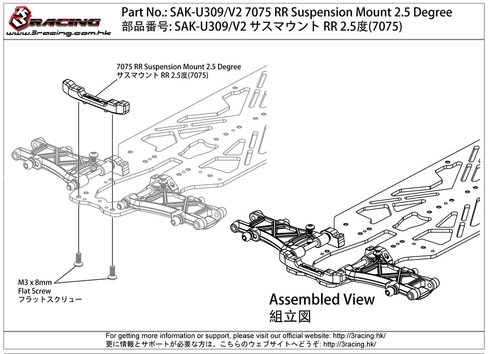 7075 RR Suspension Mount 2.5 Degree - Pink