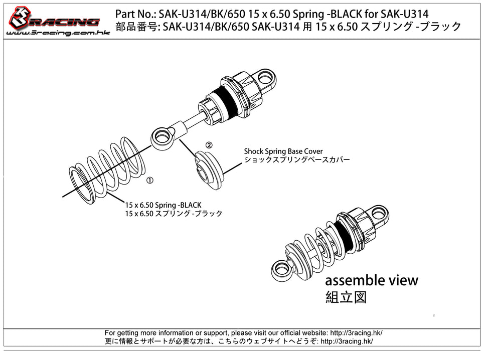 SAK-U314/BK/650 15 x 6.50 Spring -BLACK for SAK-U314